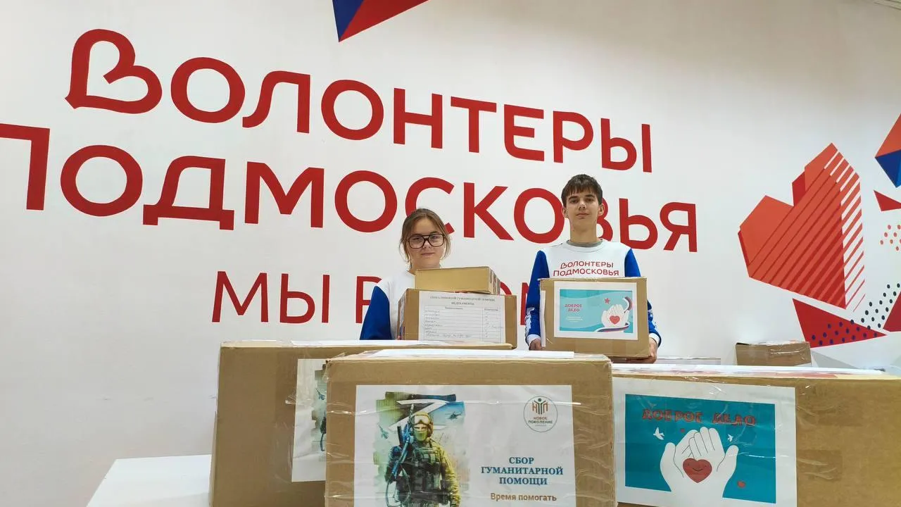 В Электростали 25 марта стартует акция «Доброе дело»