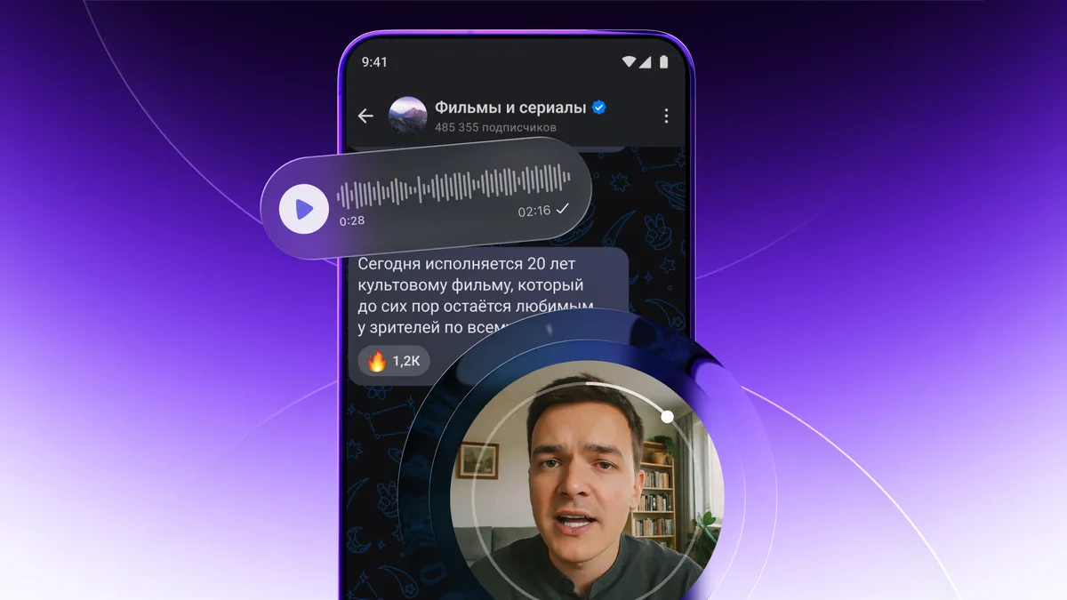 Каналы в МАХ получили новые инструменты для авторов
