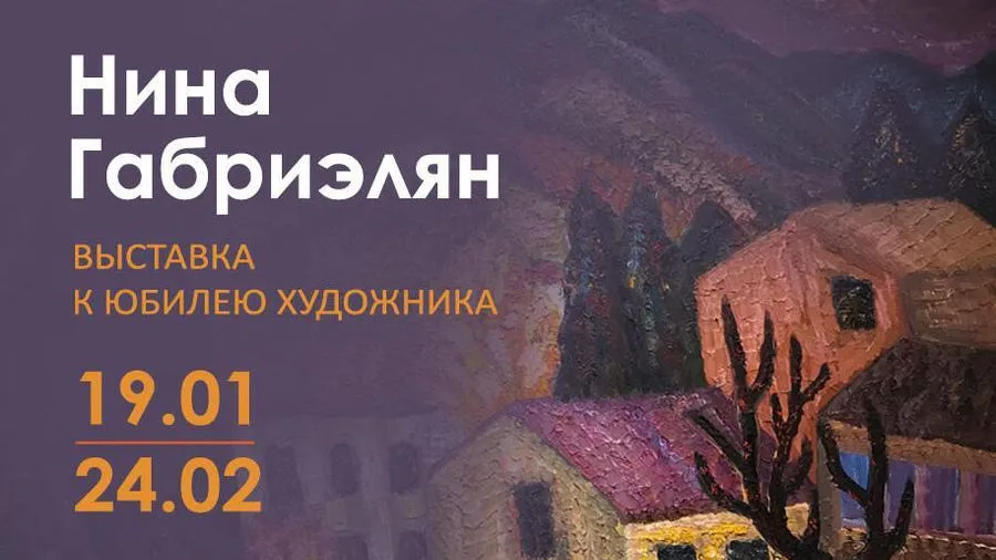 В Щелкове 19 января откроется выставка живописи