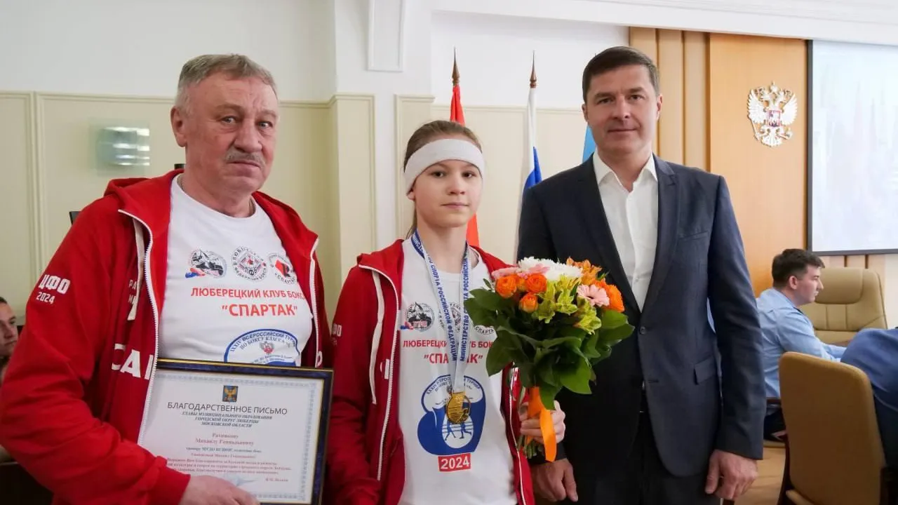 Глава Люберец вручил спортсменке знак отличия