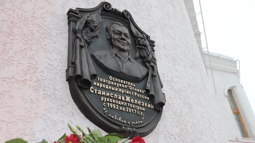 Глава Мытищ: Станислав Железкин сделал «Огниво» одним из лучших театров кукол России