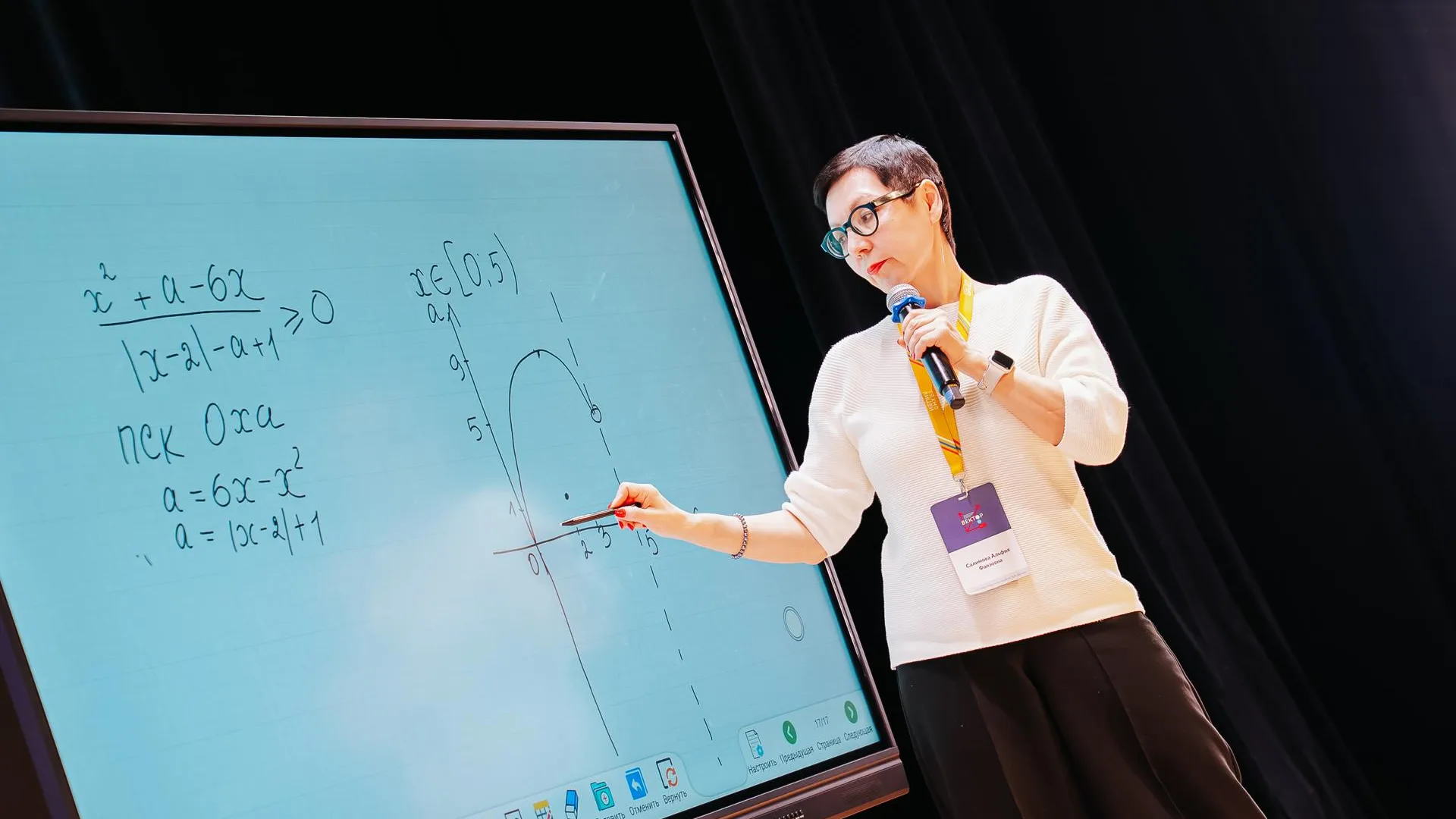 Педагоги Подмосковья прошли семинар по математике в Истре