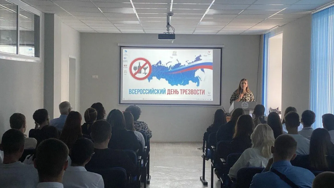 В колледже Подмосковья отметили Всероссийский день трезвости