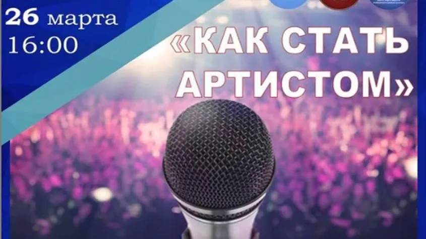 Мастер‑класс по вокалу проведут в Люберцах в пятницу