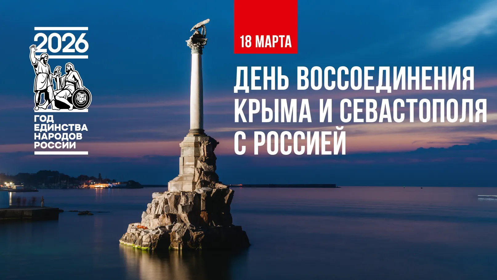 Стали известны итоги Севастополя за 12 лет