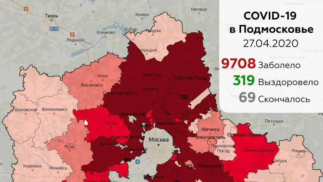 Стало известно, где в Подмосковье выявили больше всего новых случаев коронавируса