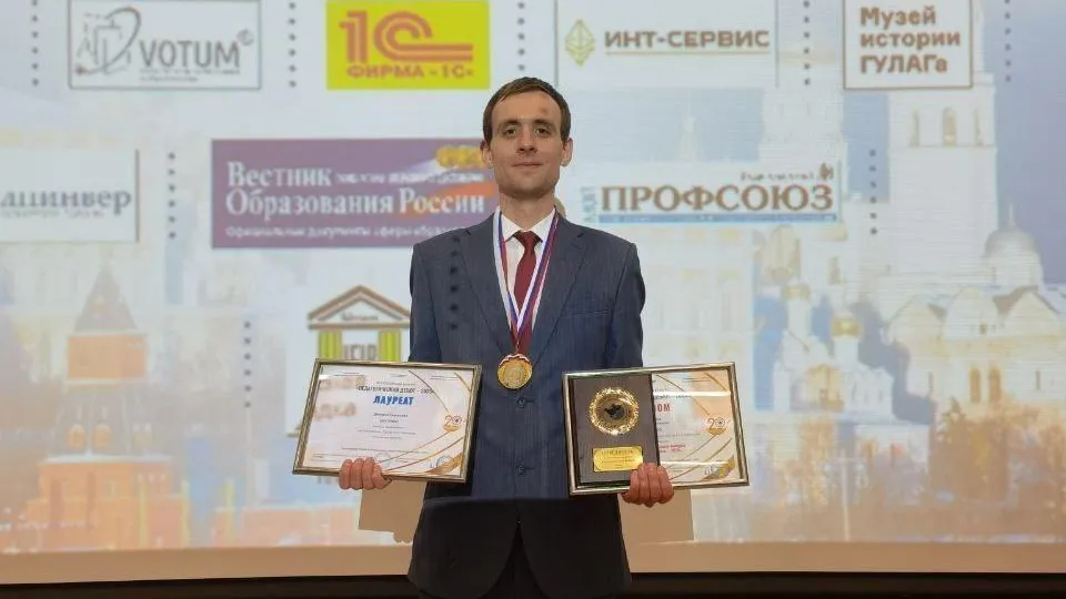 Педагоги Подмосковья стали одними из лучших на конкурсе «Педагогический дебют»