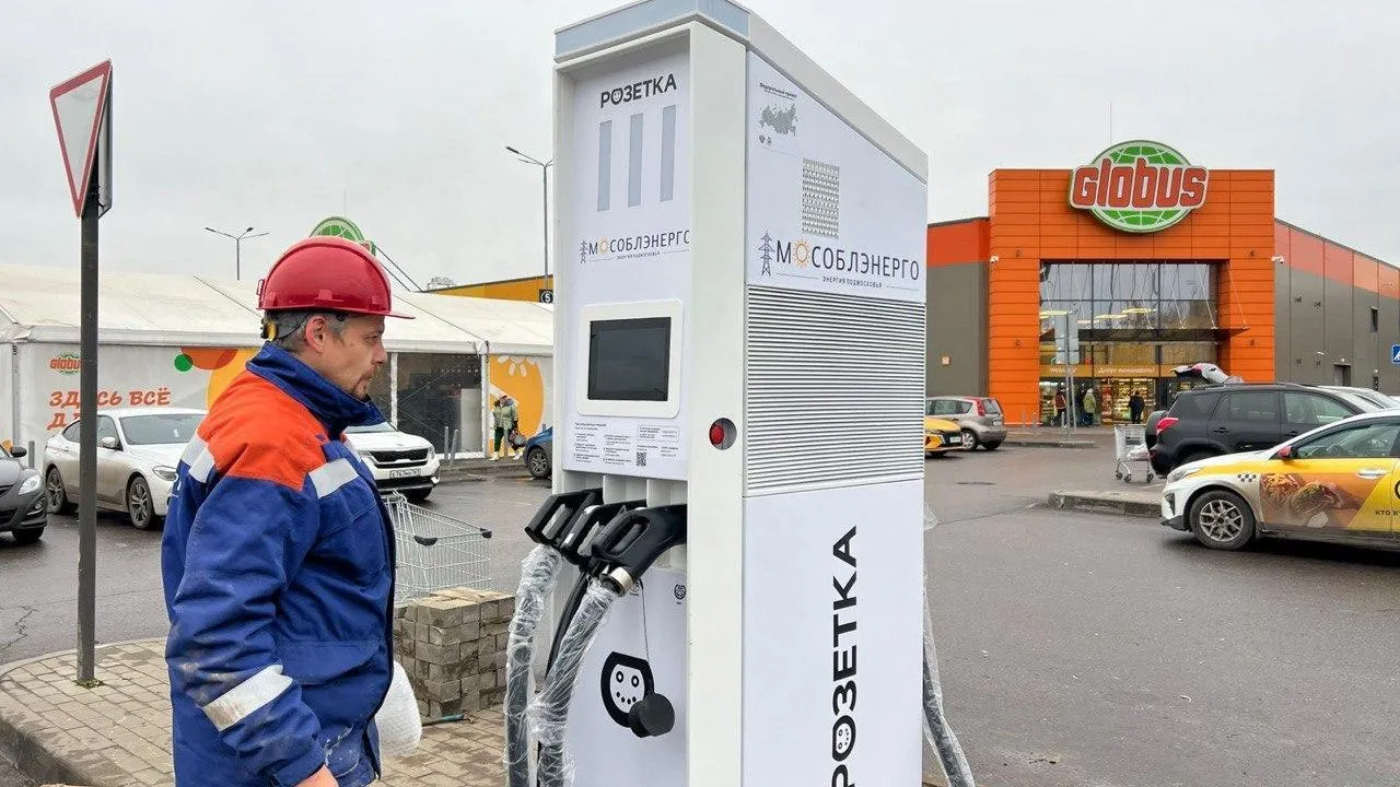В Подмосковье намерены развивать электрозарядную инфраструктуру