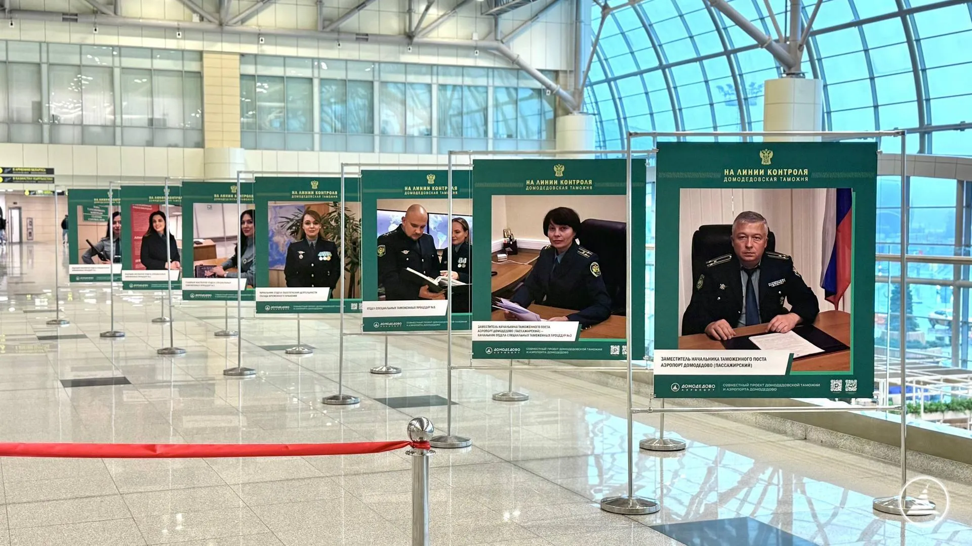 В аэропорту Домодедово открыли фотовыставку «Таможня в лицах»