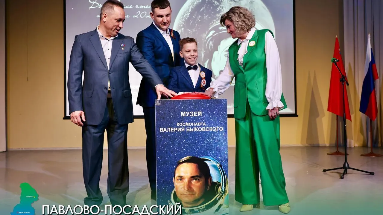 В Павловском Посаде прошла Всероссийская научная конференция «Быковские чтения» 2025