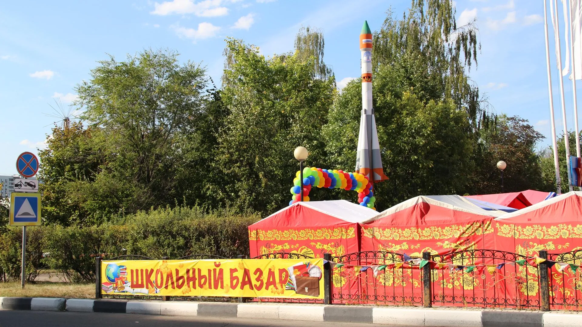 Более 80 ярмарок в преддверии школьного сезона пройдут в Подмосковье в августе