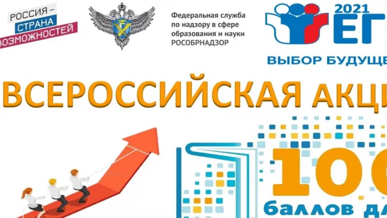 Акцию в поддержку старшеклассников перед ЕГЭ проведут в Красногорске 18 февраля