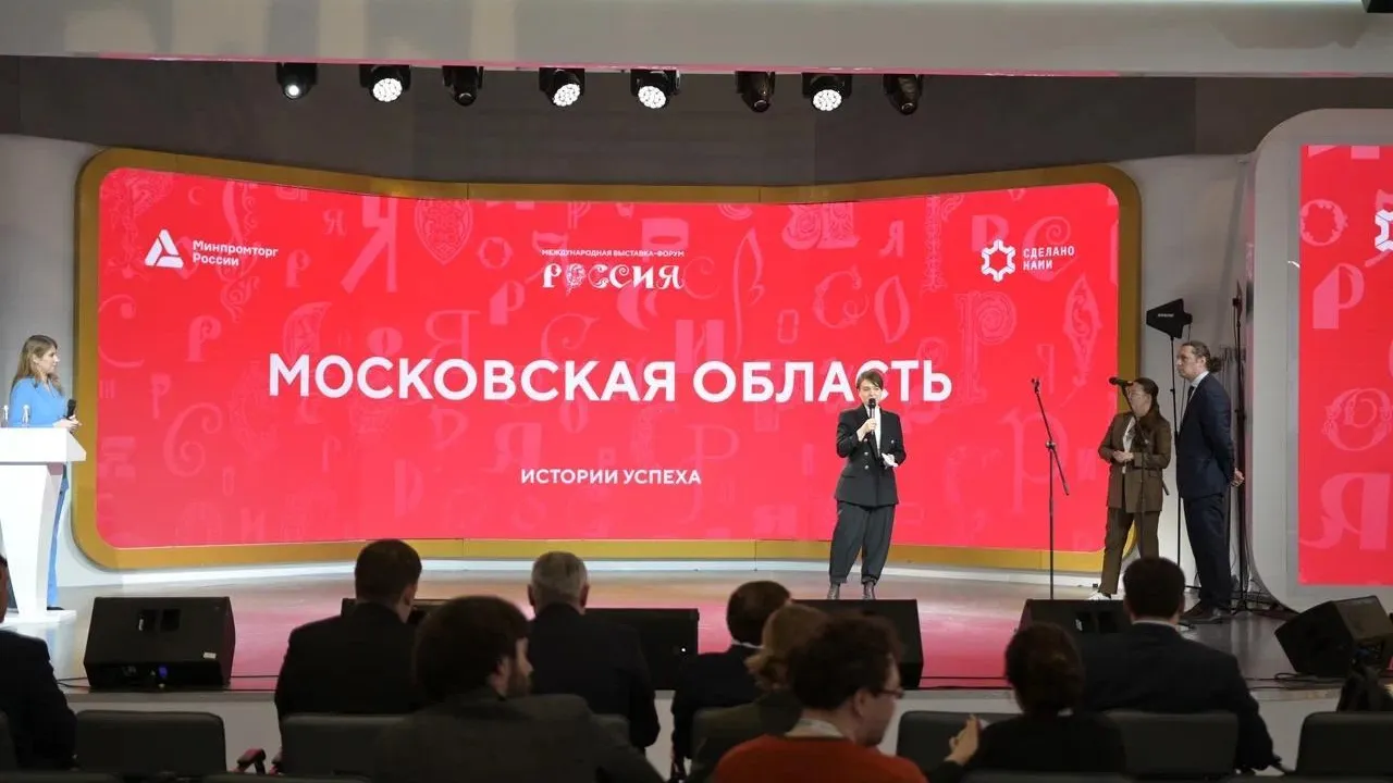 Жителей Подмосковья пригласили на день предпринимательства на выставке «Россия»