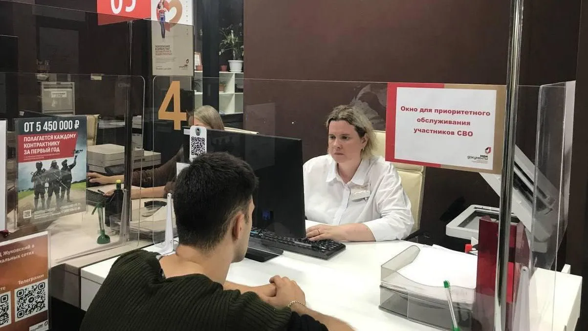 В МФЦ Жуковского прошел день открытых дверей