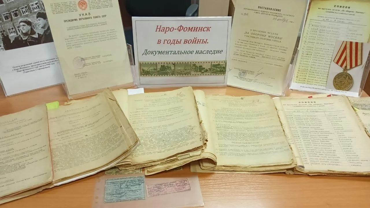 Студенты Наро-Фоминска познакомились с работой архива