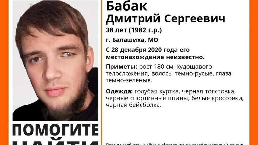 В Балашихе разыскивают пропавшего 31‑летнего мужчину