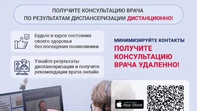 Почти 300 активных долголетов Подмосковья освоили телемедицинские консультации