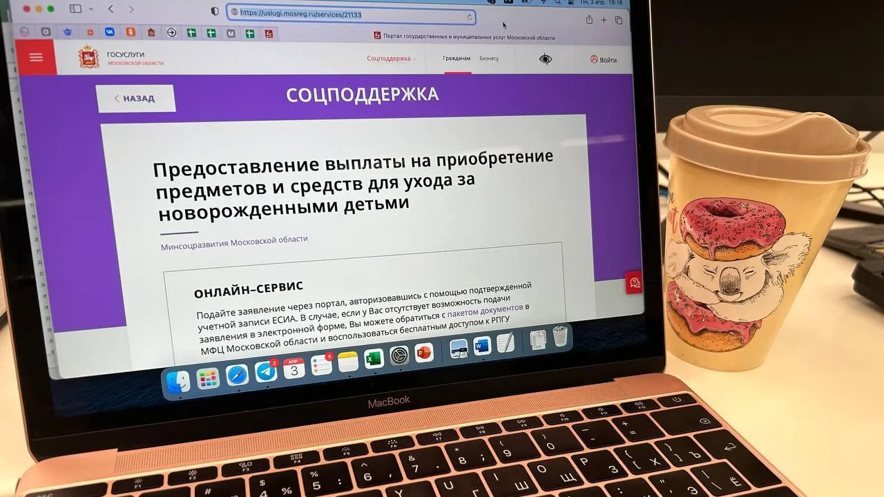 Пресс-служба министерства социального развития Московской области