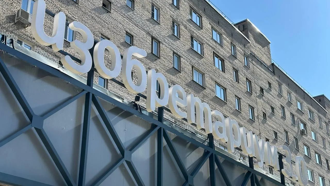 В Реутове готовится к открытию третий детский технопарк «Изобретариум 3.0»