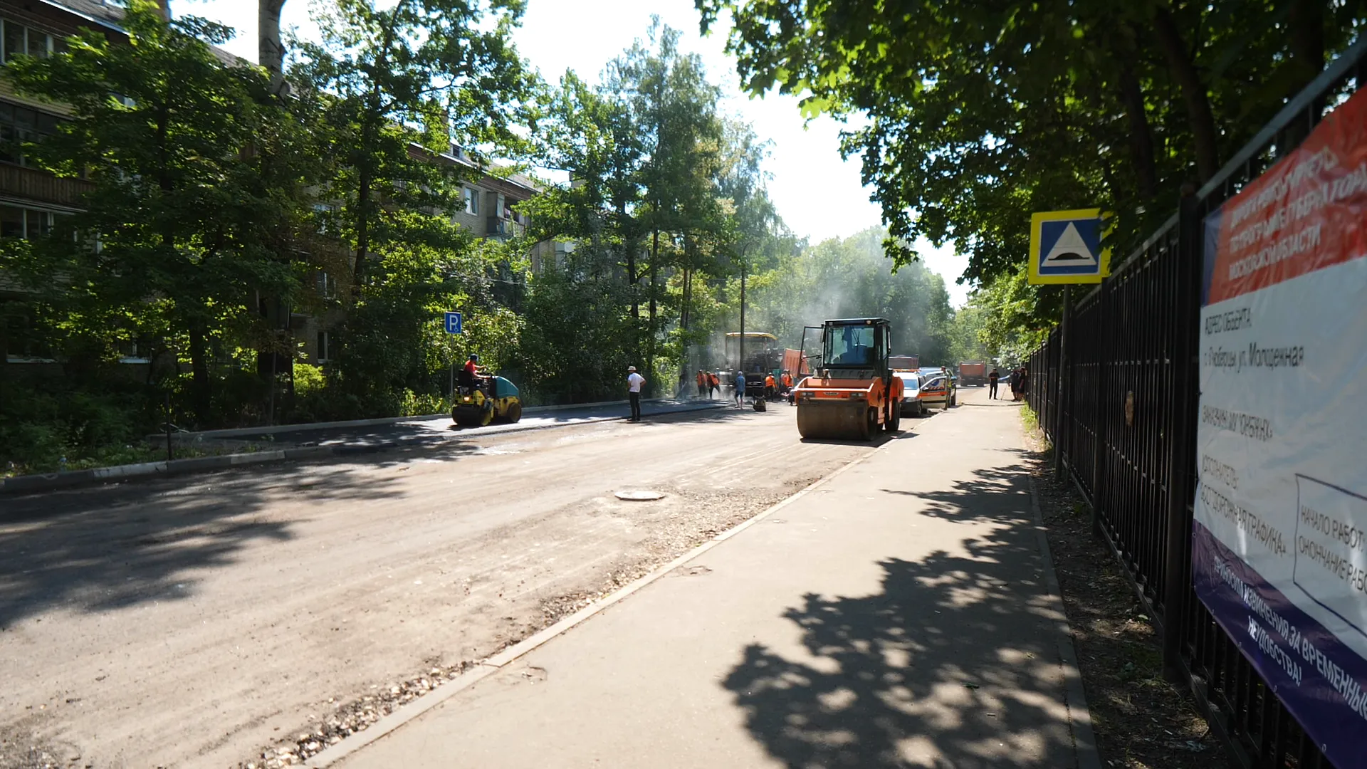 В Люберцах завершают ремонт улицы Молодежной