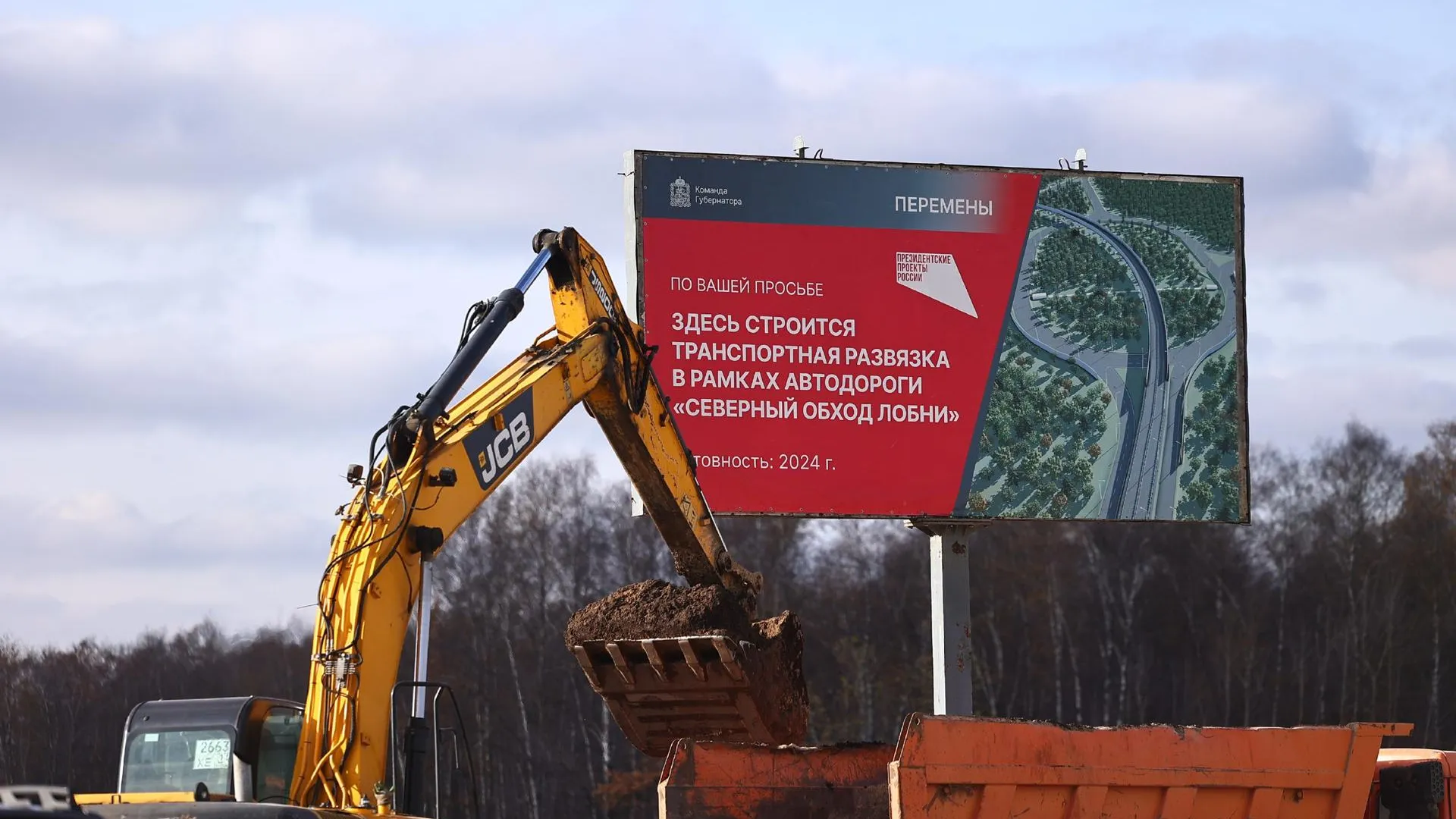 Депутат Мособлдумы: завершается строительство Северного обхода Лобни