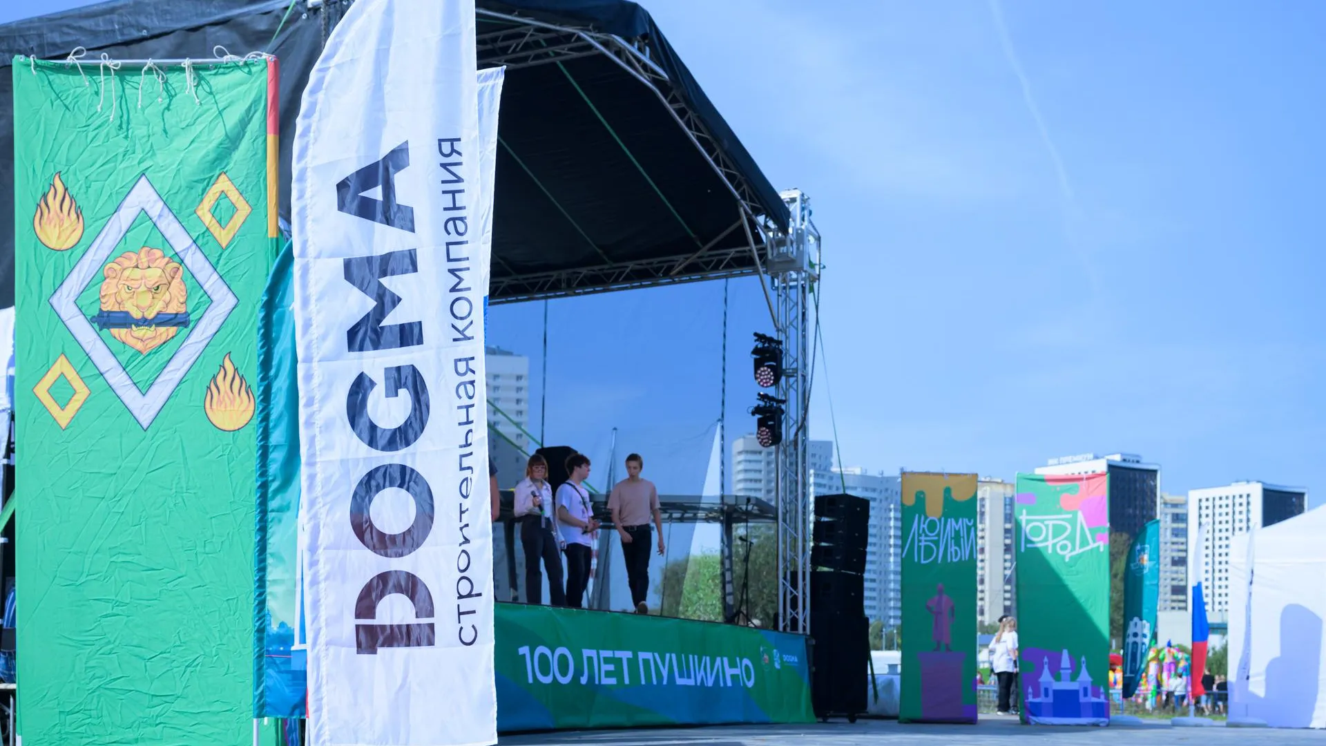 Федеральный девелопер DOGMA принял участие в праздновании 100-летия подмосковного города Пушкино