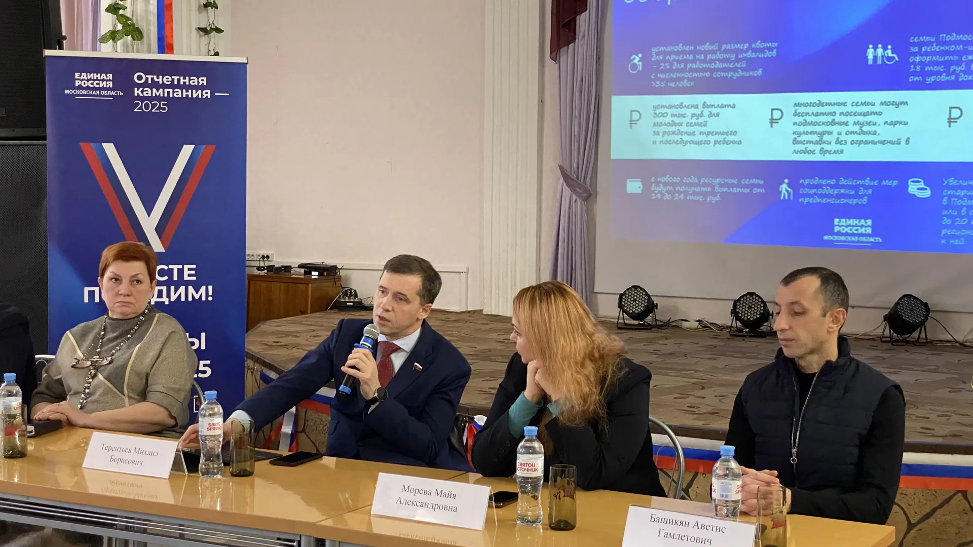 Михаил Терентьев рассказал об итогах депутатской работы в 2024 году