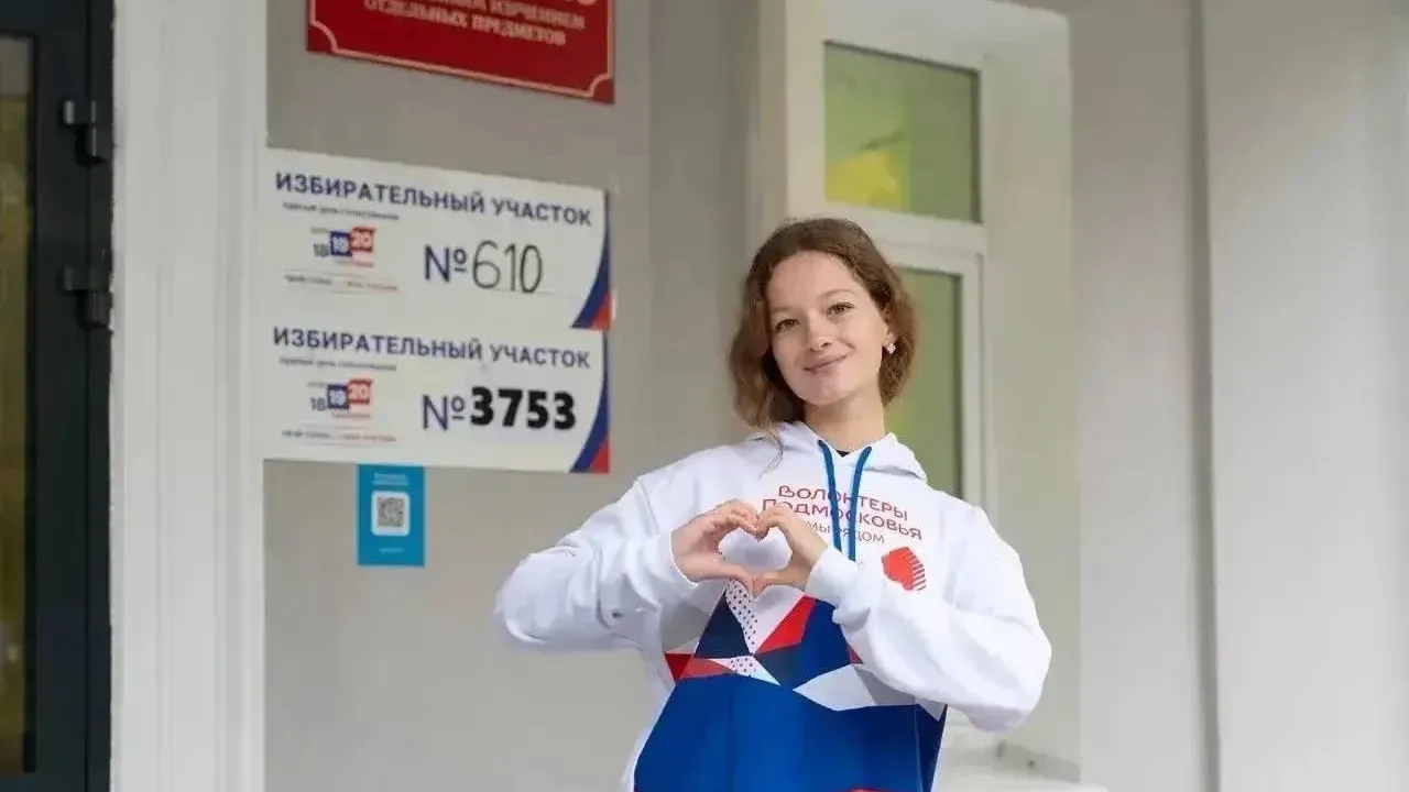 Официальный канал Избирательной комиссии Московской области