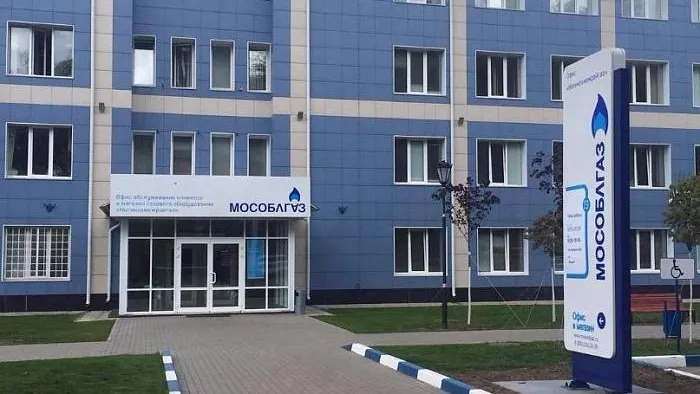 «Мособлгаз» объединил свои филиалы в Балашихе и Ногинске