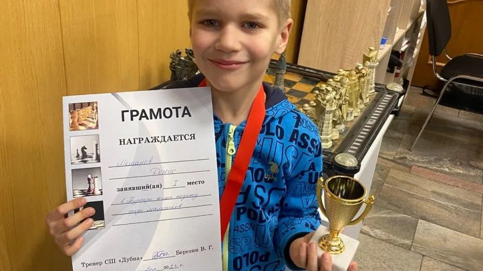 Юный дмитровчанин занял первое место на турнире по быстрым шахматам