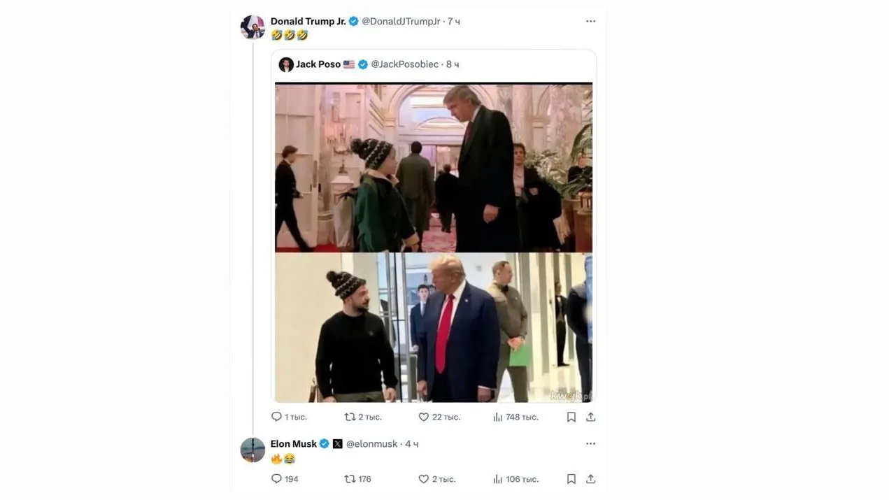 Илон Маск и сын Трампа захохотали от мема про Зеленского