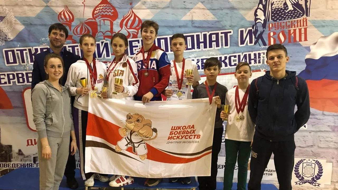Спортсмены из Балашихи завоевали 15 медалей на чемпионате Москвы по кикбоксингу