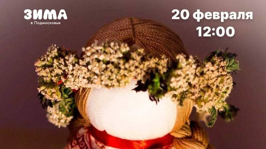 Дети из Подмосковья примут участие в программе «Кукла оживает»