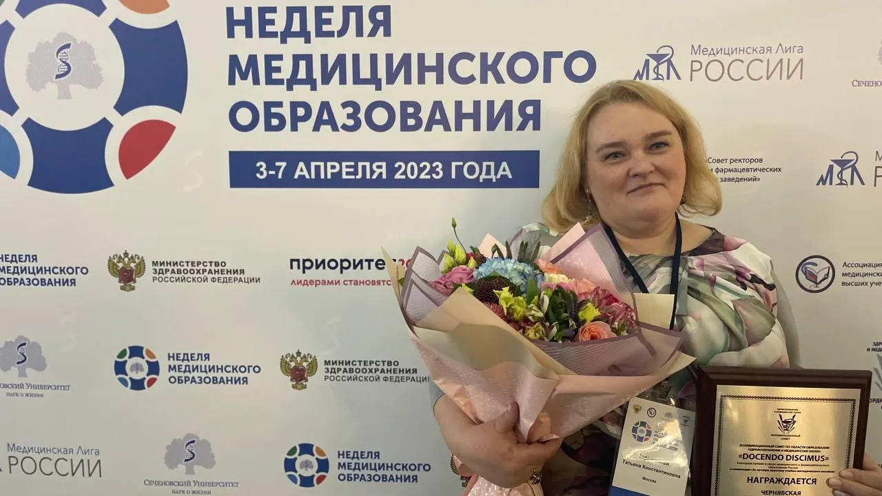 МОНИКИ стал лауреатом премии в сфере медицинского и фармацевтического образования