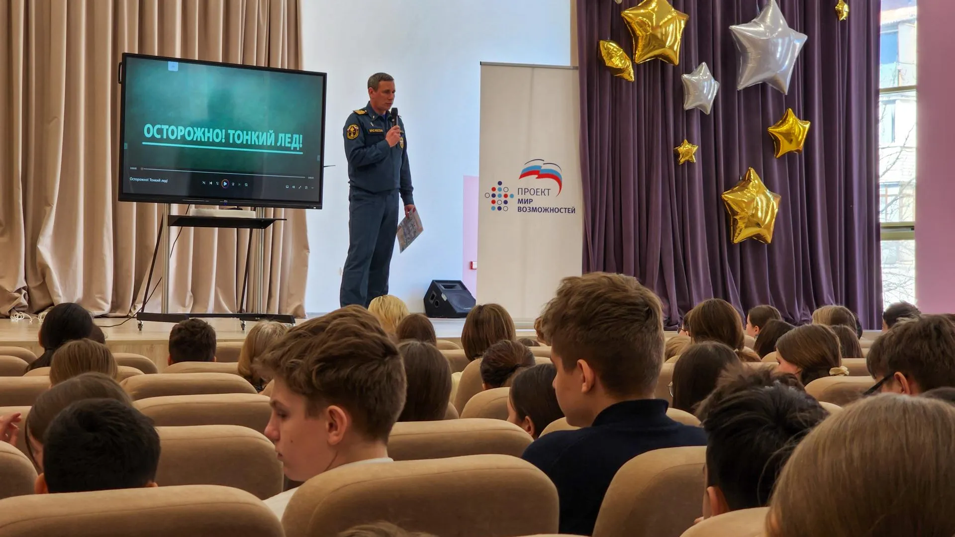 Сотрудник МЧС в Подольске рассказал детям правила поведения на льду и самоспасения