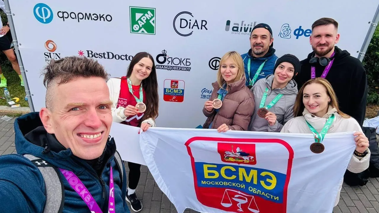 Бюро судмедэкспертизы Подмосковья вошло в число лидеров чемпионата по бегу