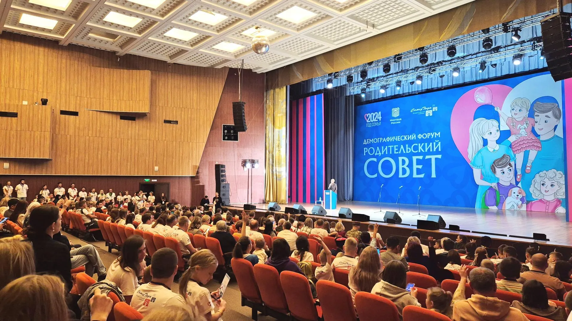 Семья из Серпухова поучаствовала в демографическом форуме «Родительский совет»