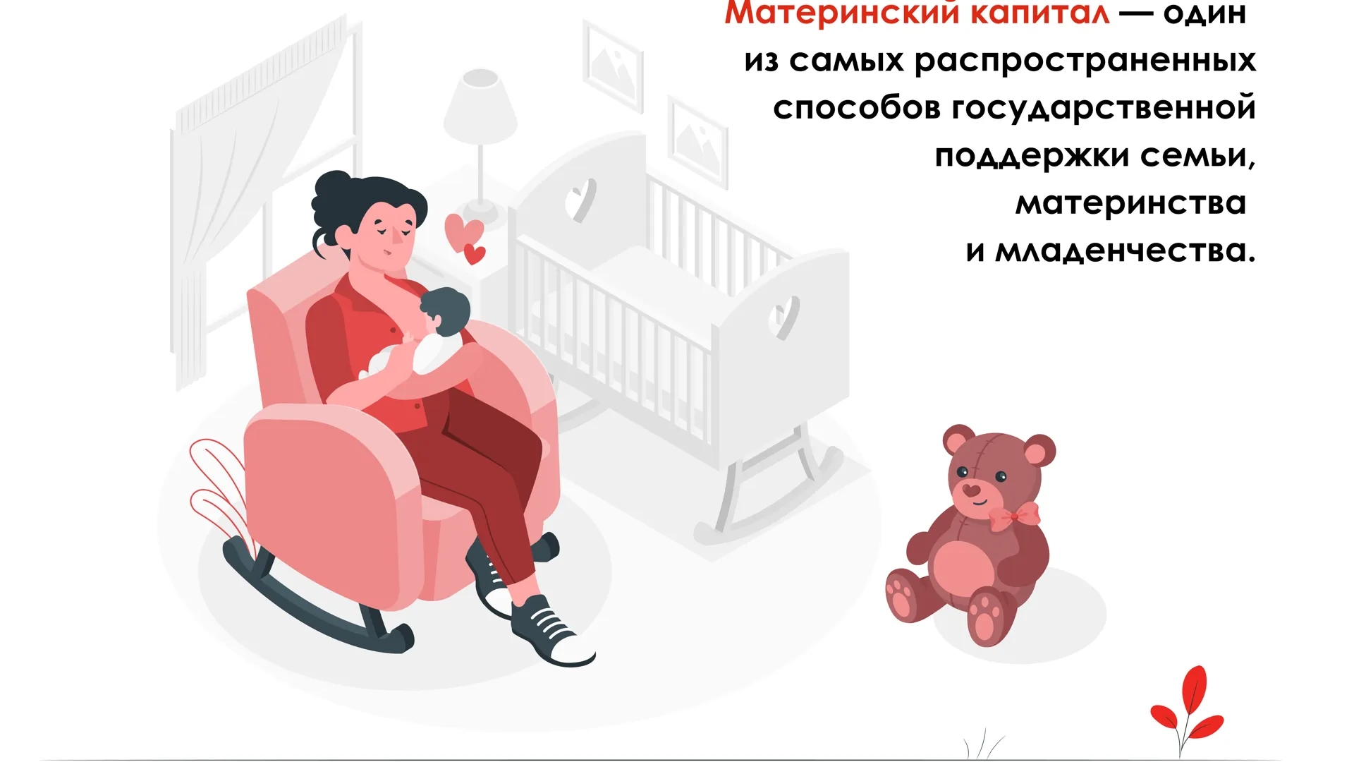 Жителям Подмосковья рассказали о выделении долей в жилье, купленном за маткапитал