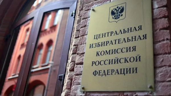 ЦИК зарегистрировала представителей и доверенных лиц кандидатов в президенты РФ