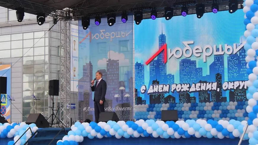 Глава Люберец поздравил жителей с Днем города