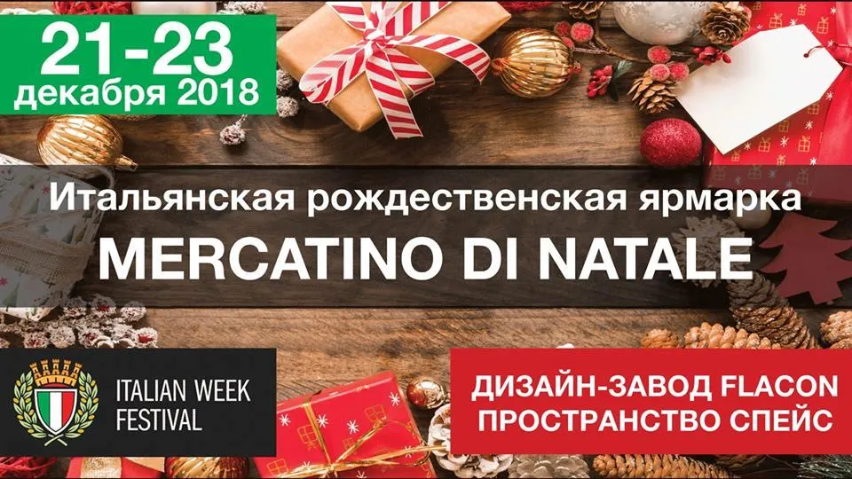 страница ярмарки Facebook