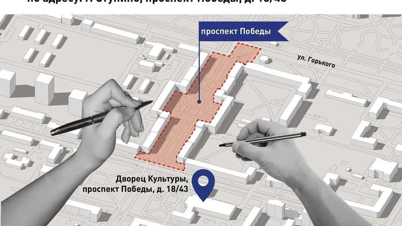 Жителей Ступина приглашают обсудить проект благоустройства проспекта Победы