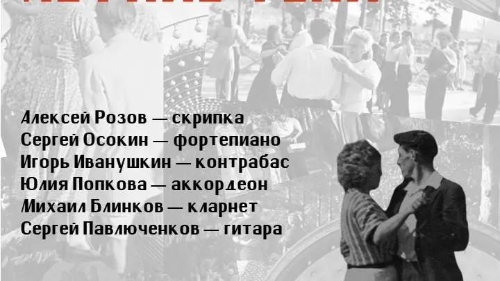 В Звенигороде 6 июня пройдет концерт «Летние тени»