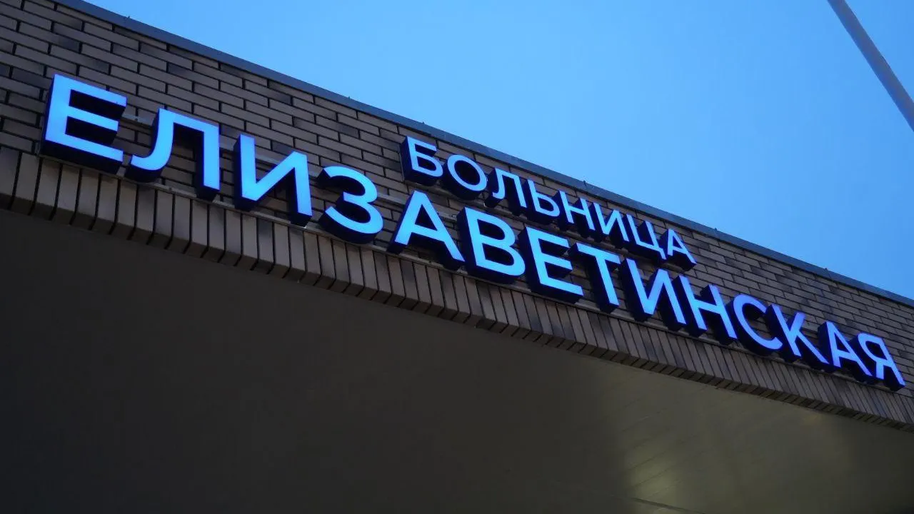 Более 600 жителей Сергиева Посада посетили врачей в новой Елизаветинской поликлинике