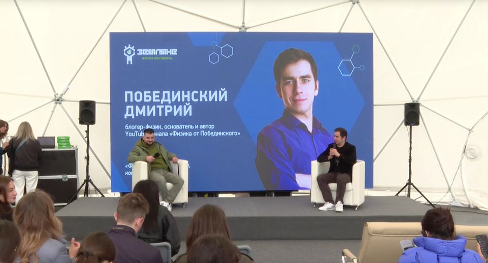 На форуме «Земляне» начинается лекция Дмитрия Побединского и защита проектов