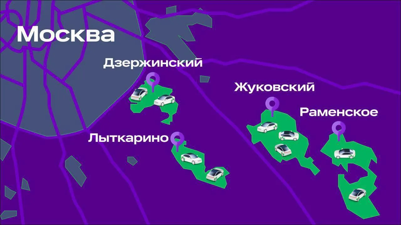 В Подмосковье зона каршеринга расширилась еще на 4 горокруга