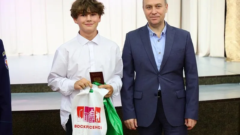 Алексей Малкин вручил подросткам паспорта в Воскресенске 23 сентября