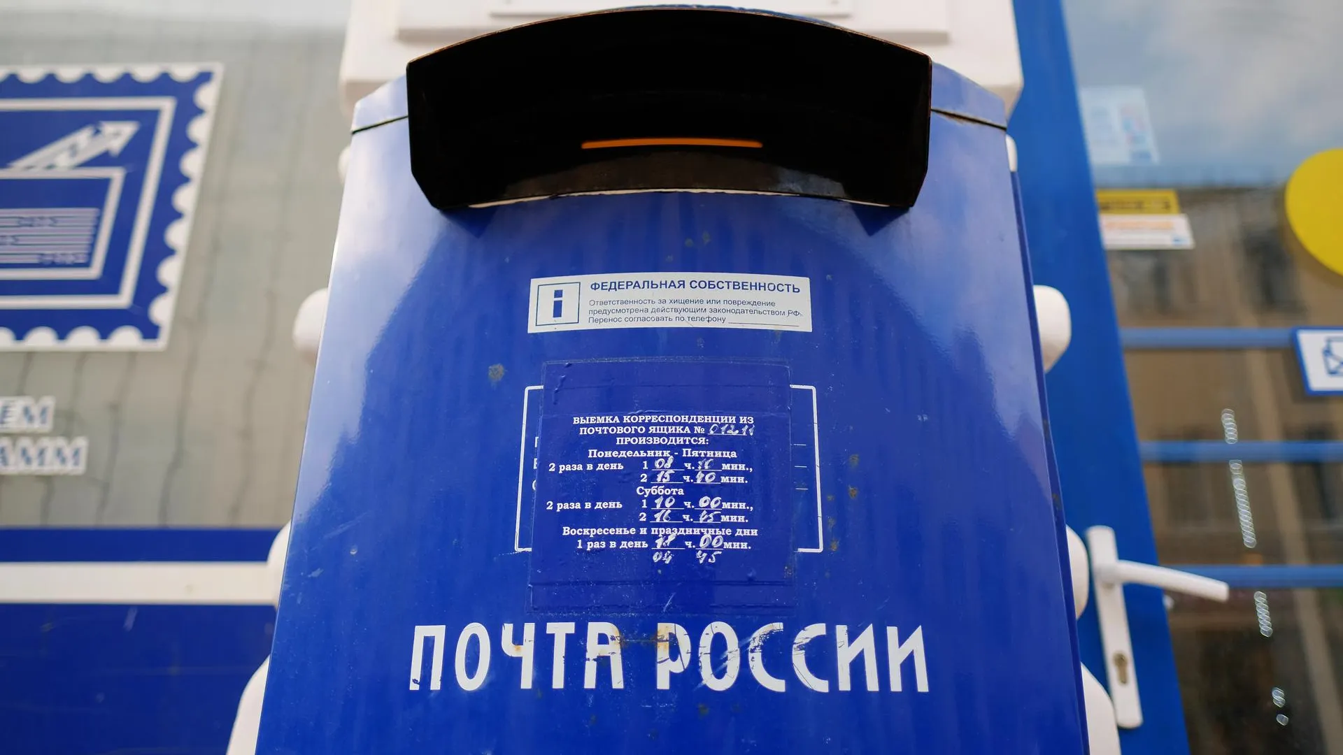 «Почта России» приняла участие в благотворительном марафоне в Чехове