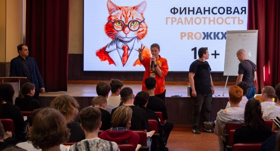 Свыше 3,5 тыс студентов Подмосковья посетили лекции по ЖКХ с начала года