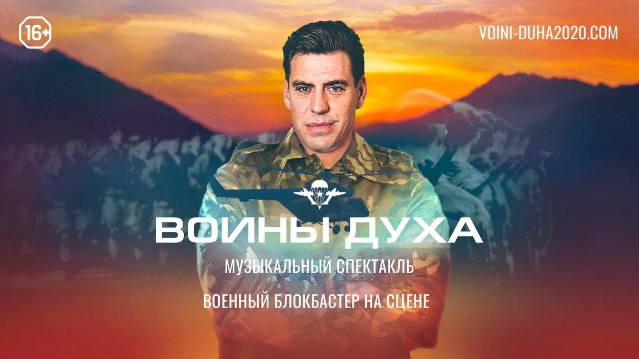 оргкомитет проекта «Воины духа»
